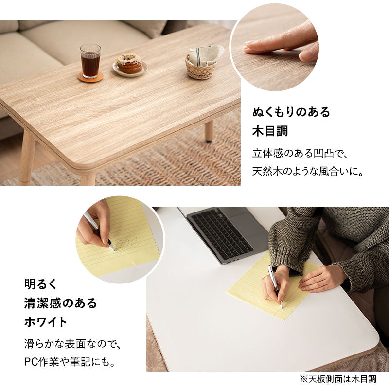 FLOSSO フロッソ センターテーブル こたつテーブル 幅120cm 長方形 ソファ用 高さ調節可能 ハイタイプ やぐら 机 コタツ 炬燵