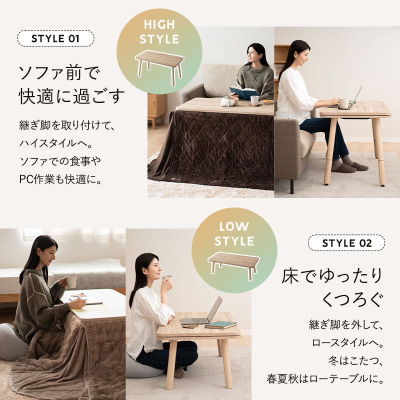 FLOSSO フロッソ こたつテーブル+こたつ掛け布団 2点セット 幅120cm 長方形 高さ調節可能 リバーシブル こたつ布団 やぐら 机 ソファ
