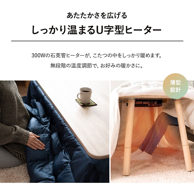 FLOSSO フロッソ こたつテーブル+こたつ掛け布団 2点セット 幅120cm 長方形 高さ調節可能 リバーシブル こたつ布団 やぐら 机 ソファ