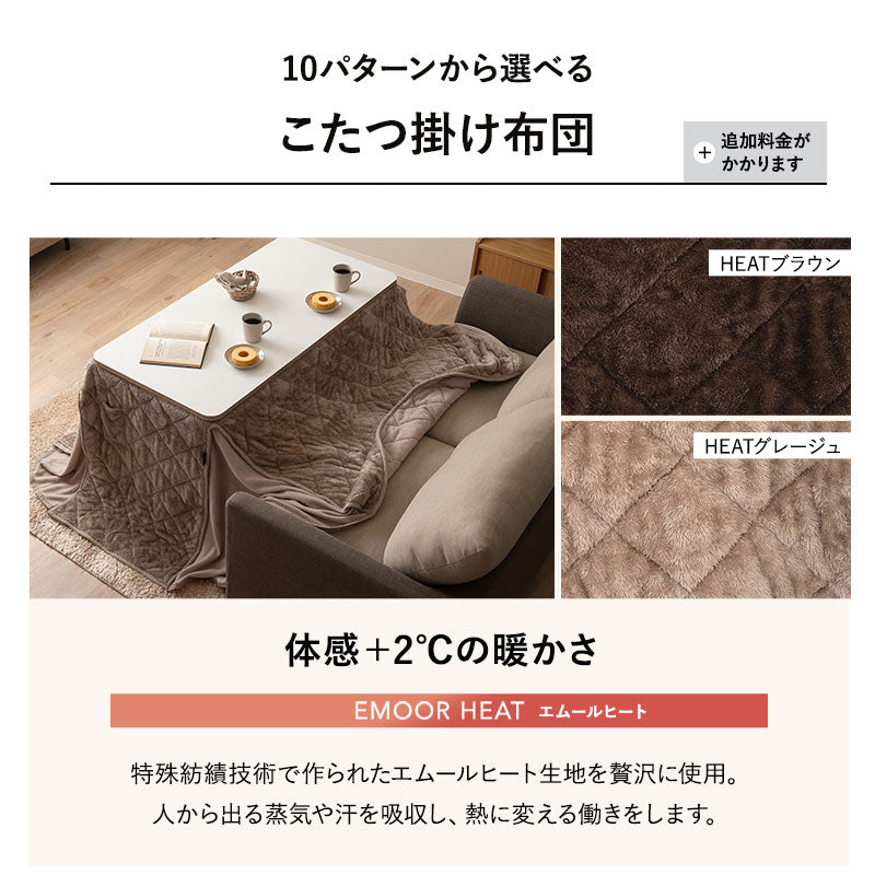 FLOSSO フロッソ こたつテーブル+こたつ掛け布団 2点セット 幅120cm 長方形 高さ調節可能 リバーシブル こたつ布団 やぐら 机 ソファ