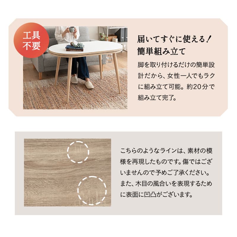 こたつテーブル こたつ掛け布団 選べるセット オーバル型 楕円形 幅105cm ハイタイプ 省スペースデザイン