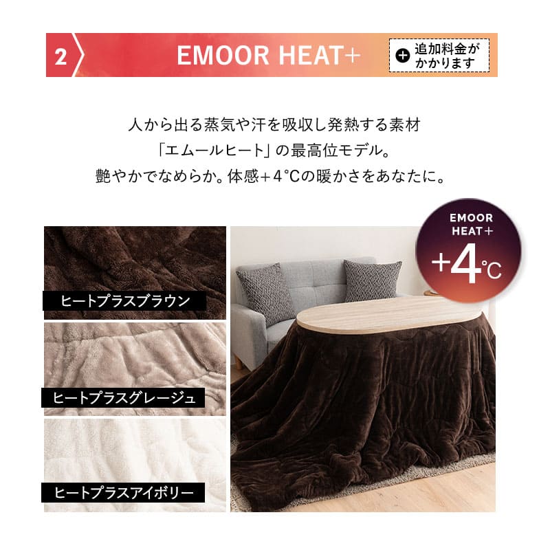 こたつテーブル こたつ掛け布団 選べるセット オーバル型 楕円形 幅105cm ハイタイプ 省スペースデザイン