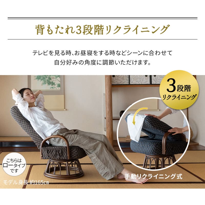 ラタン 回転高座椅子 「ゆるり」 肘掛け付き 選べる2サイズ 低め 高め サイドポケット付き リクライニング 一人用 ハイバック 肘付き 軽量