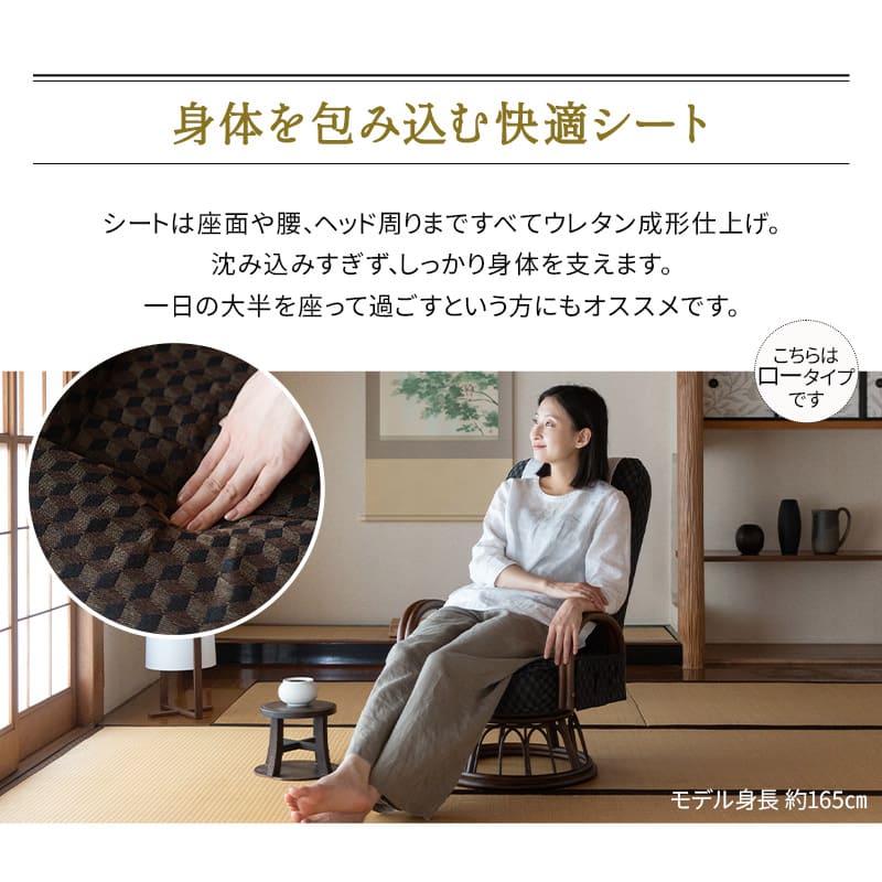 ラタン 回転高座椅子 「ゆるり」 肘掛け付き 選べる2サイズ 低め 高め サイドポケット付き リクライニング 一人用 ハイバック 肘付き 軽量