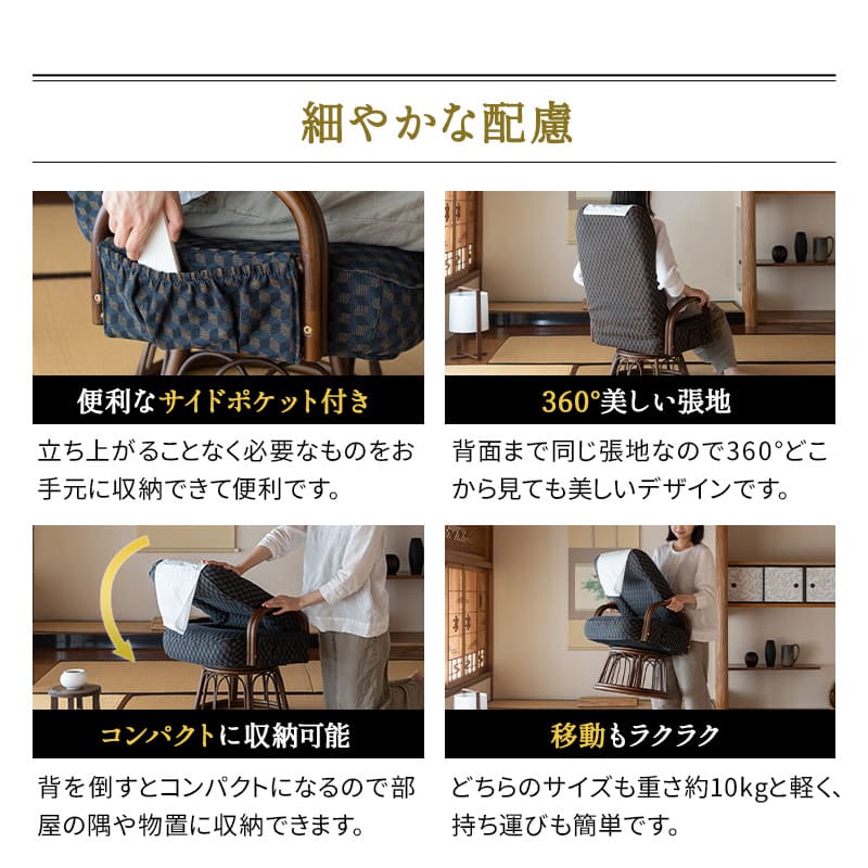 ラタン 回転高座椅子 「ゆるり」 肘掛け付き 選べる2サイズ 低め 高め サイドポケット付き リクライニング 一人用 ハイバック 肘付き 軽量