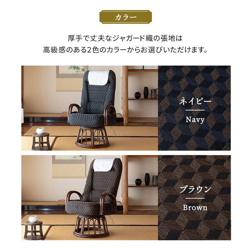 ラタン 回転高座椅子 「ゆるり」 肘掛け付き 選べる2サイズ 低め 高め サイドポケット付き リクライニング 一人用 ハイバック 肘付き 軽量
