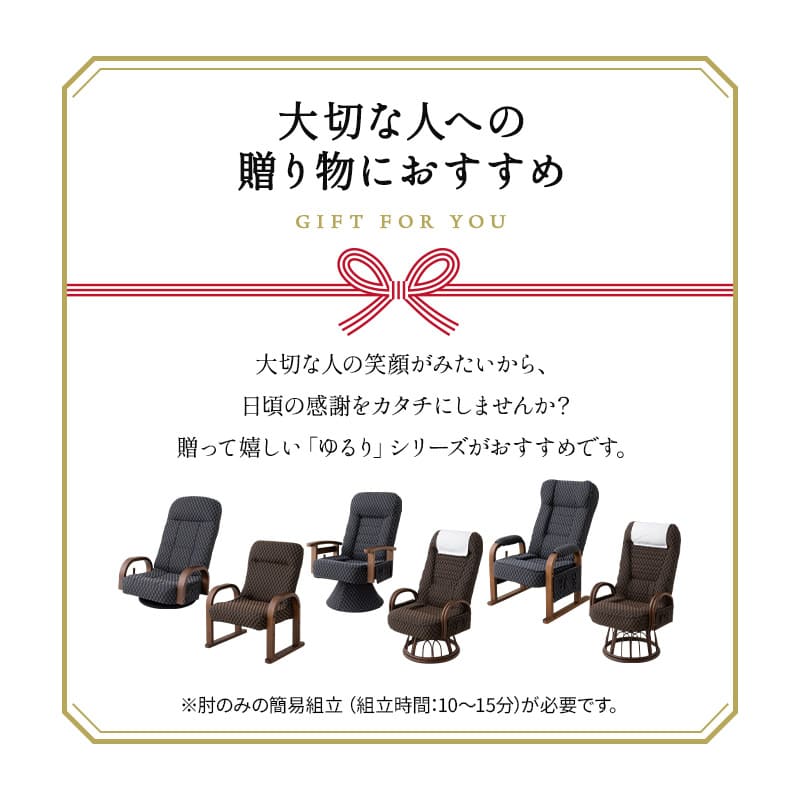 ラタン 回転高座椅子 「ゆるり」 肘掛け付き 選べる2サイズ 低め 高め サイドポケット付き リクライニング 一人用 ハイバック 肘付き 軽量