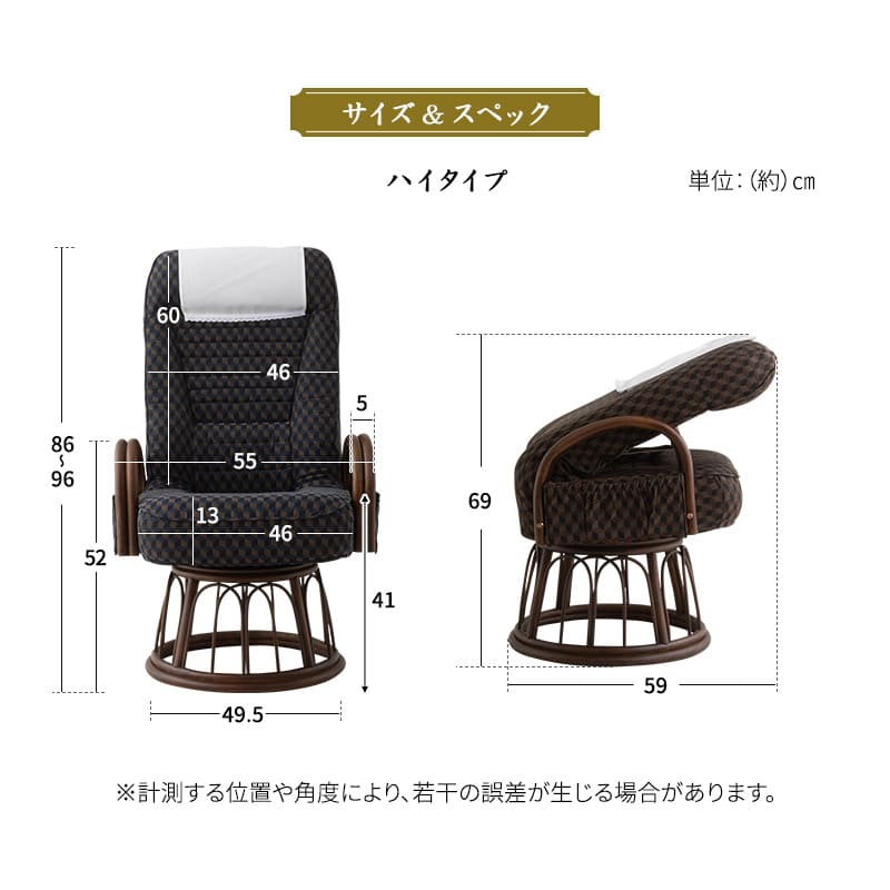 ラタン 回転高座椅子 「ゆるり」 肘掛け付き 選べる2サイズ 低め 高め サイドポケット付き リクライニング 一人用 ハイバック 肘付き 軽量