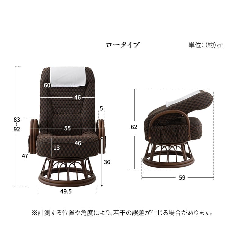 ラタン 回転高座椅子 「ゆるり」 肘掛け付き 選べる2サイズ 低め 高め サイドポケット付き リクライニング 一人用 ハイバック 肘付き 軽量
