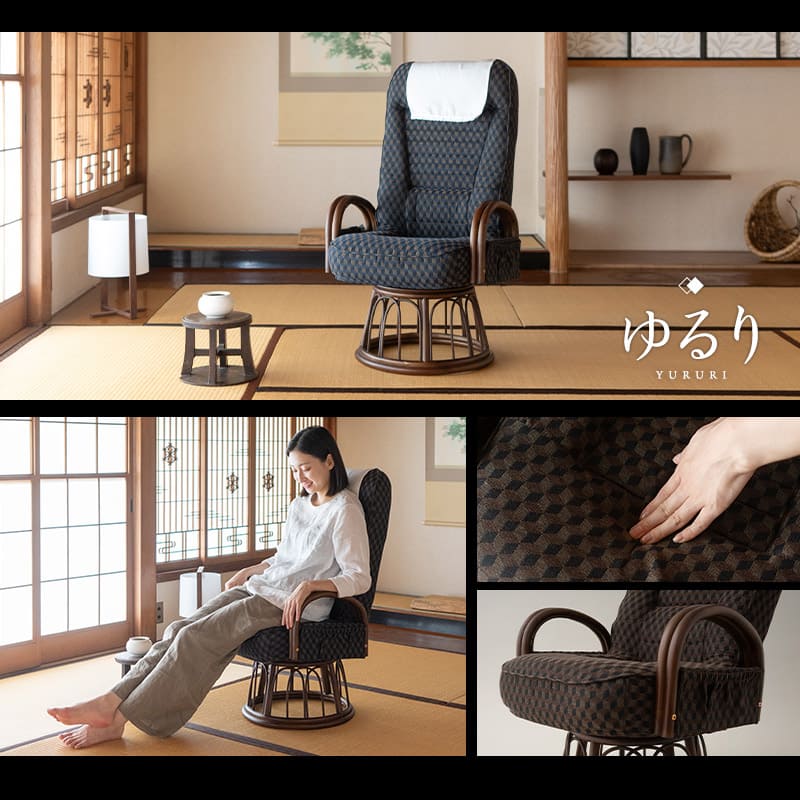 ラタン 回転高座椅子 「ゆるり」 肘掛け付き 選べる2サイズ 低め 高め サイドポケット付き リクライニング 一人用 ハイバック 肘付き 軽量