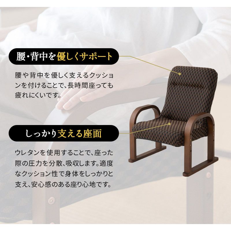 高座椅子 「ゆるり」 コンパクトタイプ サイドポケット付き 高さ調節可能 リクライニング 一人用 ハイバック 肘付き