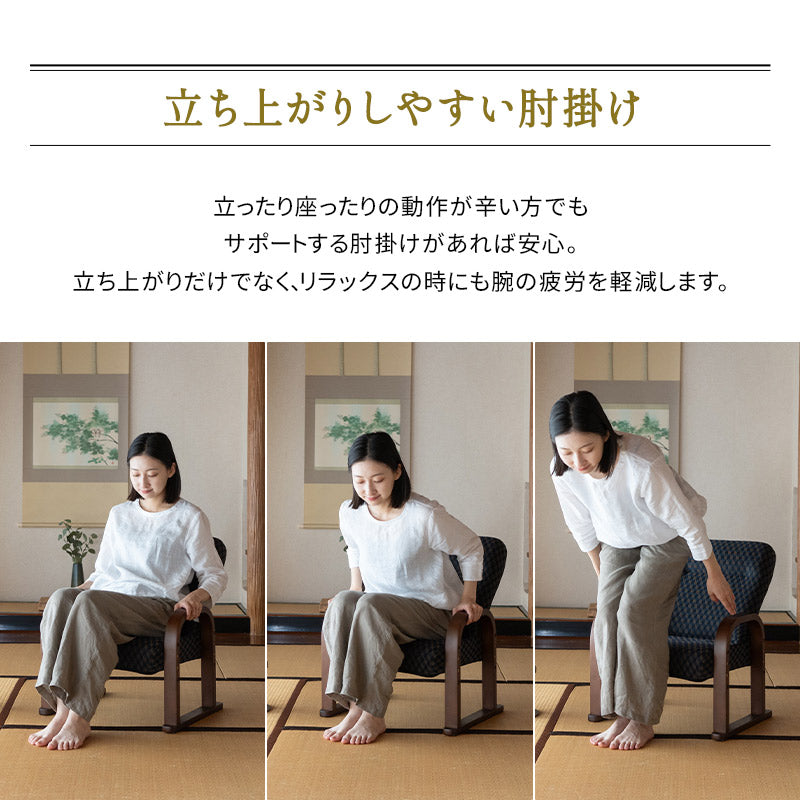 高座椅子 「ゆるり」 コンパクトタイプ サイドポケット付き 高さ調節可能 リクライニング 一人用 ハイバック 肘付き