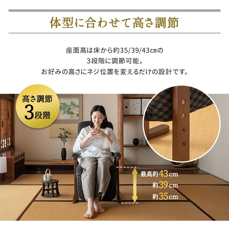 オットマン付き 高座椅子 「ゆるり」 高さ調節可能 リクライニング レバー式 一人用 ハイバック 肘付き
