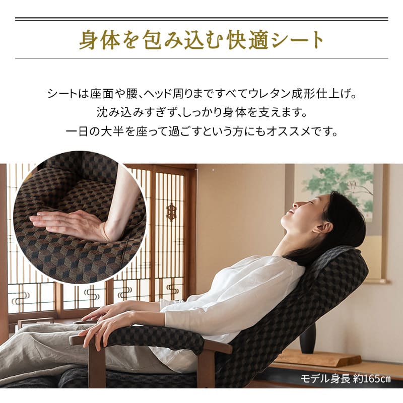 オットマン付き 高座椅子 「ゆるり」 高さ調節可能 リクライニング レバー式 一人用 ハイバック 肘付き