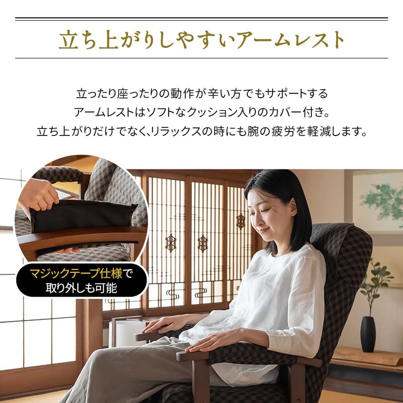 オットマン付き 高座椅子 「ゆるり」 高さ調節可能 リクライニング レバー式 一人用 ハイバック 肘付き