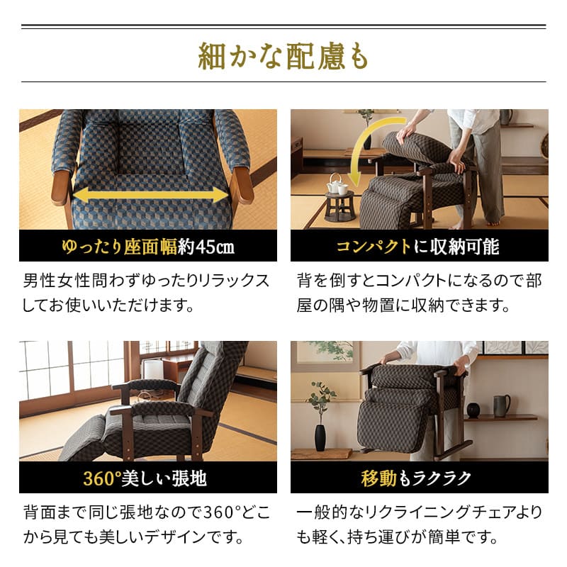 オットマン付き 高座椅子 「ゆるり」 高さ調節可能 リクライニング レバー式 一人用 ハイバック 肘付き