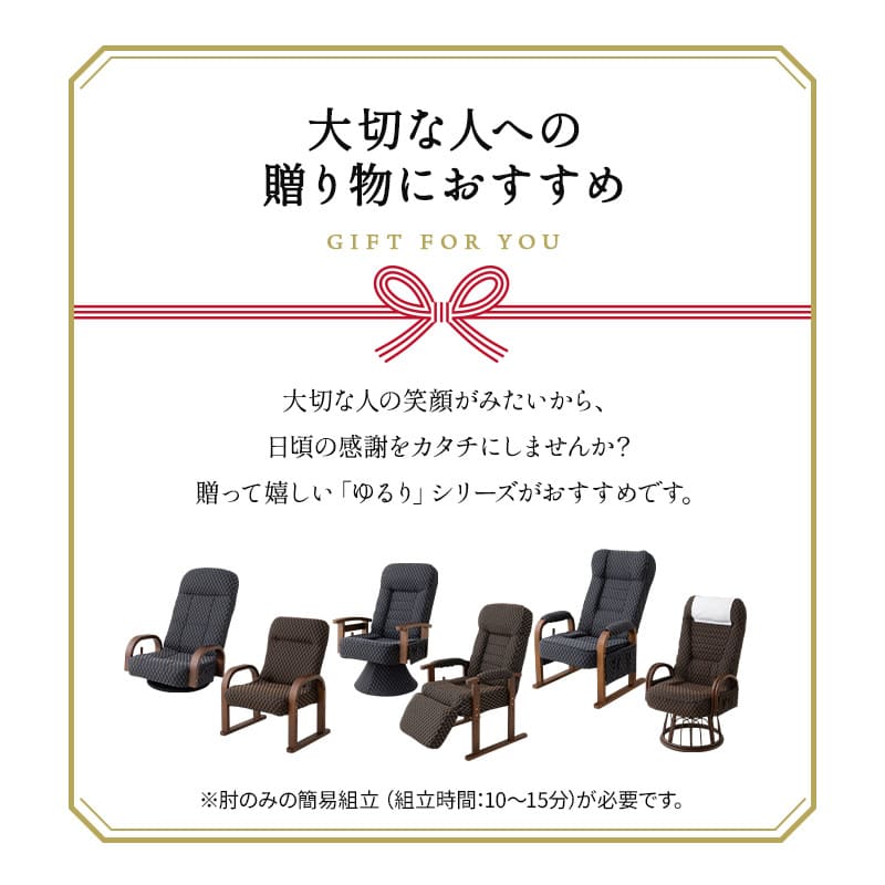 オットマン付き 高座椅子 「ゆるり」 高さ調節可能 リクライニング レバー式 一人用 ハイバック 肘付き