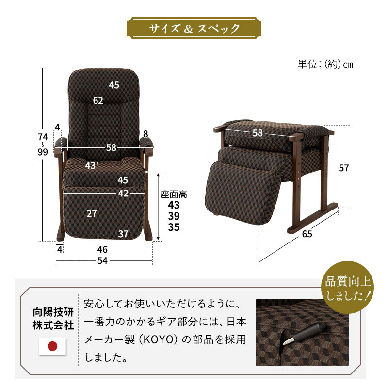 オットマン付き 高座椅子 「ゆるり」 高さ調節可能 リクライニング レバー式 一人用 ハイバック 肘付き