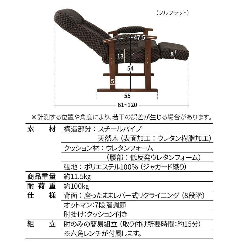 オットマン付き 高座椅子 「ゆるり」 高さ調節可能 リクライニング レバー式 一人用 ハイバック 肘付き