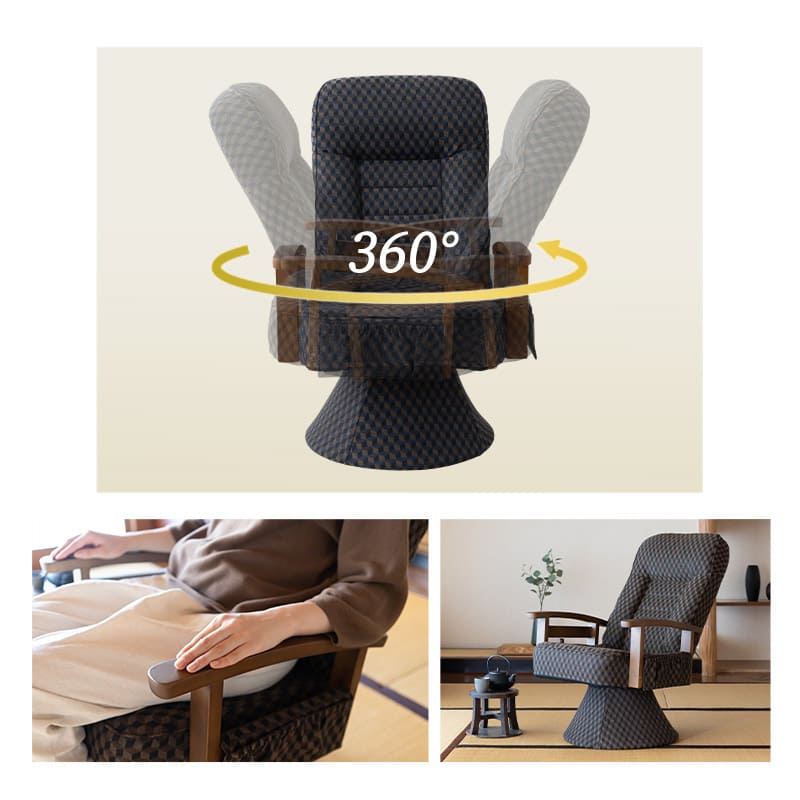 360度回転 高座椅子 「ゆるり」 レバー式 リクライニングチェア ハイバック 肘付き サイドポケット付き 旅館 和モダン