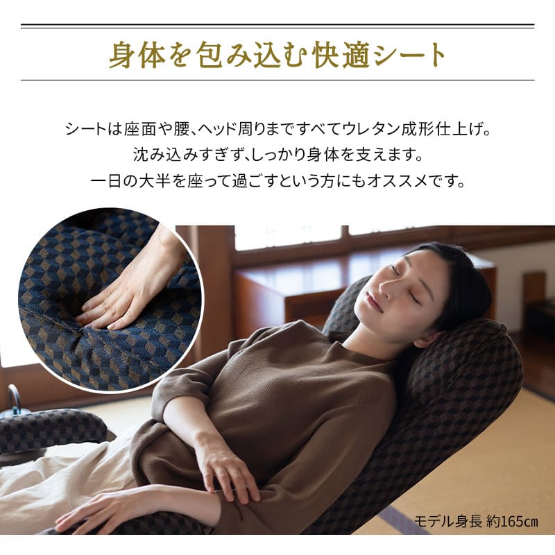 和モダン 高座椅子 「ゆるり」 座面高調節可 リクライニング レバー式 一人用 ハイバック 肘付き 旅館 立川ショールーム体験可