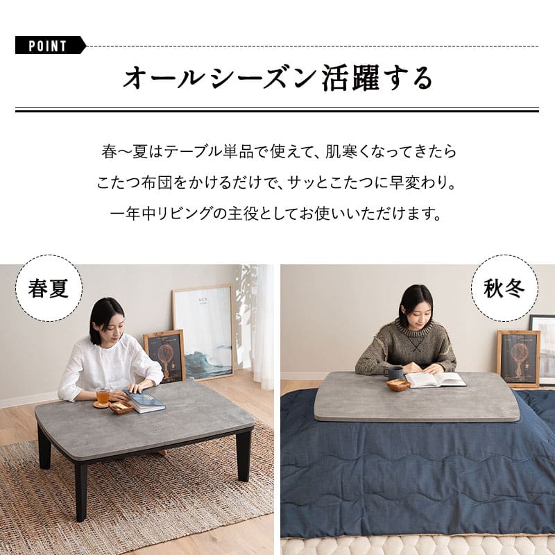 こたつテーブル+こたつ掛け布団 2点セット 幅105cm 長方形 ロータイプ 木目調 ストーン調 こたつ布団 やぐら デスク 机 オールシーズン