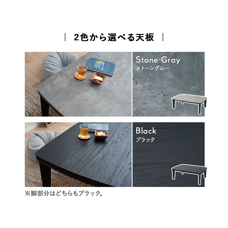 こたつテーブル+こたつ掛け布団 2点セット 幅105cm 長方形 ロータイプ 木目調 ストーン調 こたつ布団 やぐら デスク 机 オールシーズン