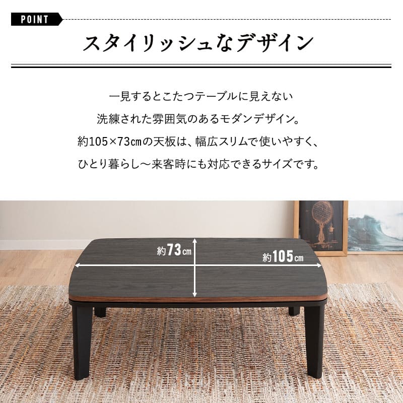 こたつテーブル+こたつ掛け布団 2点セット 幅105cm 長方形 ロータイプ 木目調 ストーン調 こたつ布団 やぐら デスク 机 オールシーズン