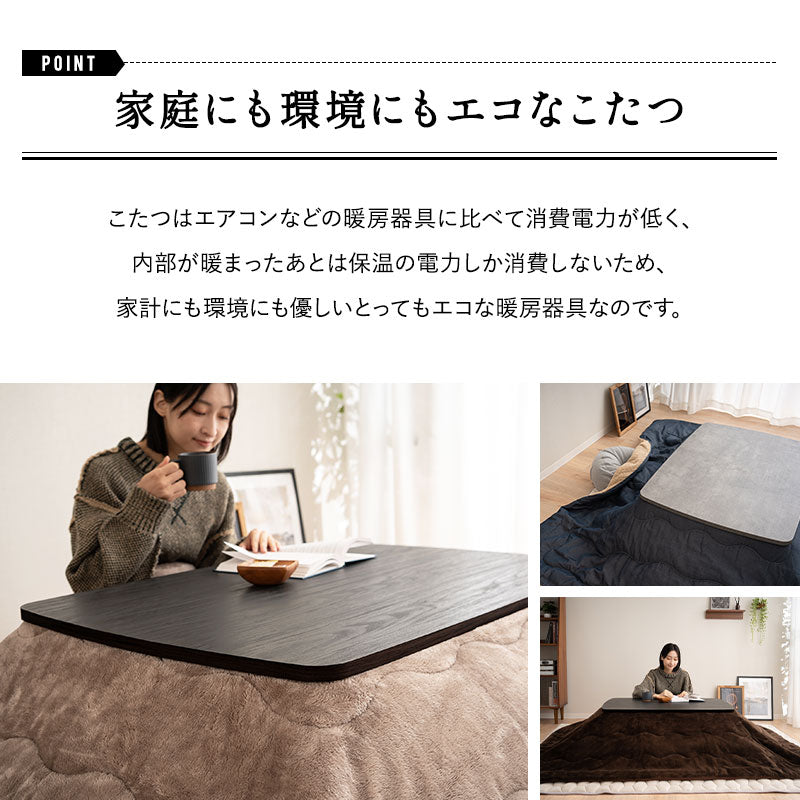 こたつテーブル+こたつ掛け布団 2点セット 幅105cm 長方形 ロータイプ 木目調 ストーン調 こたつ布団 やぐら デスク 机 オールシーズン