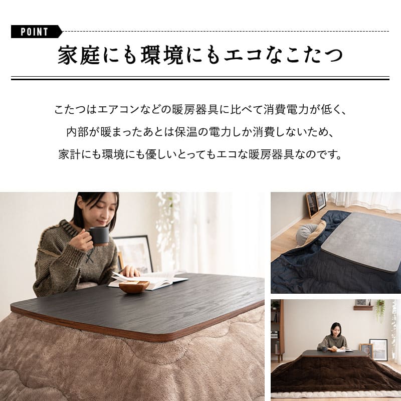 こたつテーブル+こたつ掛け布団 2点セット 幅105cm 長方形 ロータイプ 木目調 ストーン調 こたつ布団 やぐら デスク 机 オールシーズン