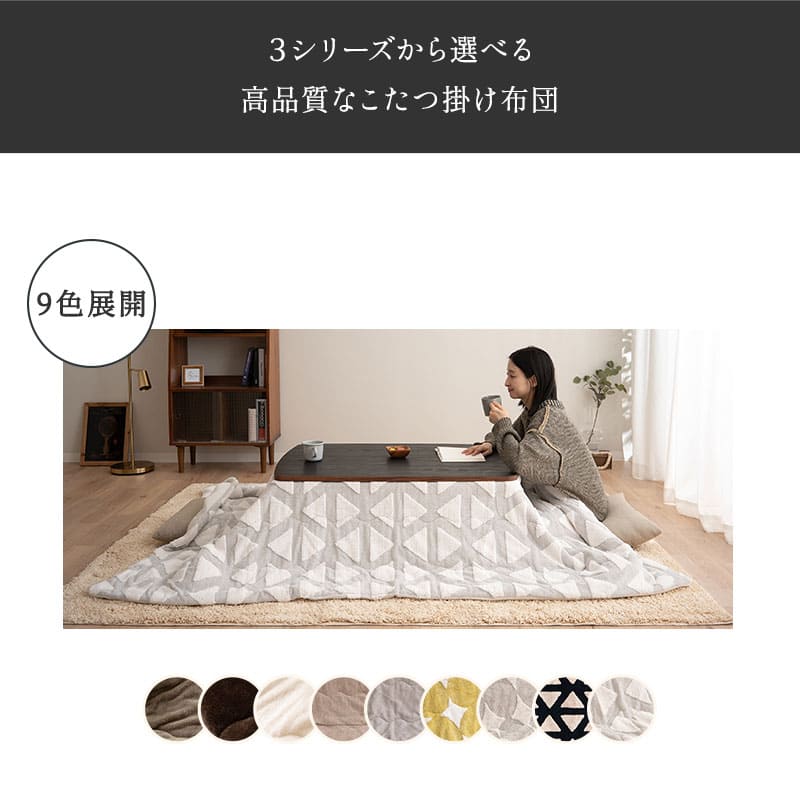 こたつテーブル+こたつ掛け布団 2点セット 幅105cm 長方形 ロータイプ 木目調 ストーン調 こたつ布団 やぐら デスク 机 オールシーズン