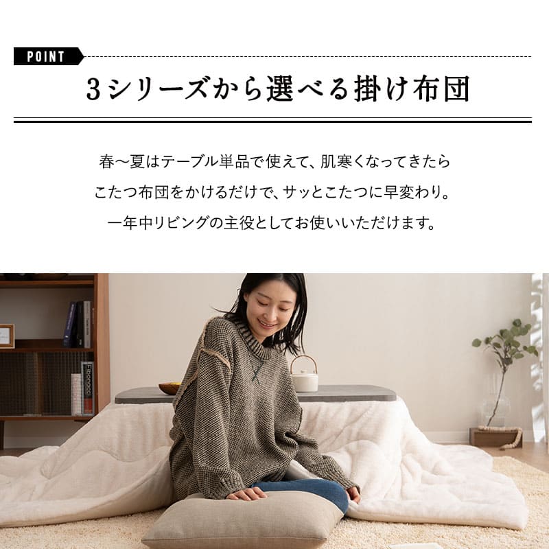 こたつテーブル+こたつ掛け布団 2点セット 幅105cm 長方形 ロータイプ 木目調 ストーン調 こたつ布団 やぐら デスク 机 オールシーズン