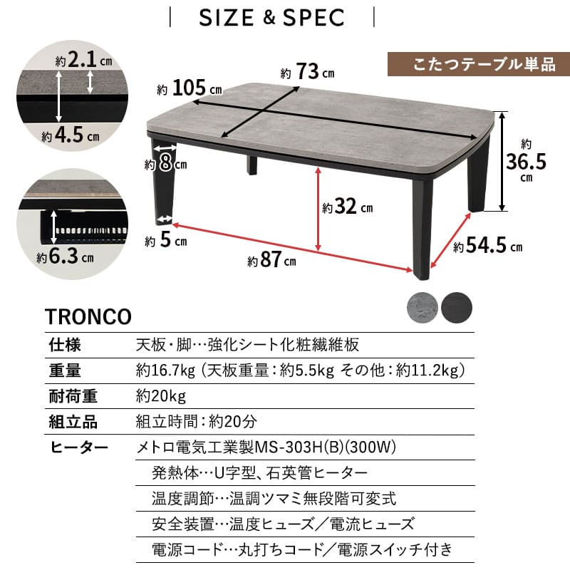 こたつテーブル+こたつ掛け布団 2点セット 幅105cm 長方形 ロータイプ 木目調 ストーン調 こたつ布団 やぐら デスク 机 オールシーズン