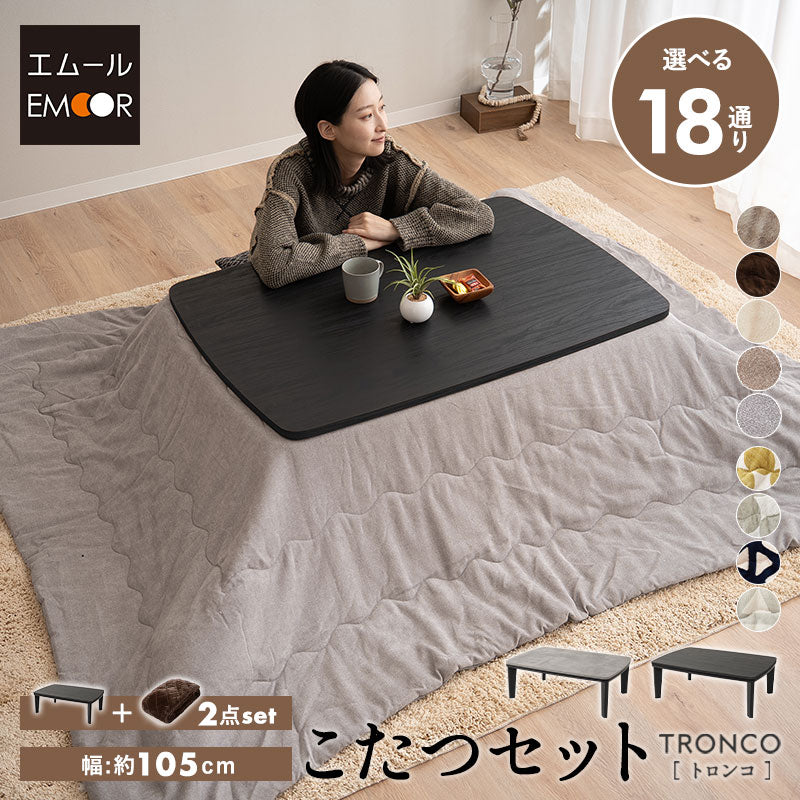 こたつテーブル+こたつ掛け布団 2点セット 幅105cm 長方形 ロータイプ 木目調 ストーン調 こたつ布団 やぐら デスク 机 オールシーズン