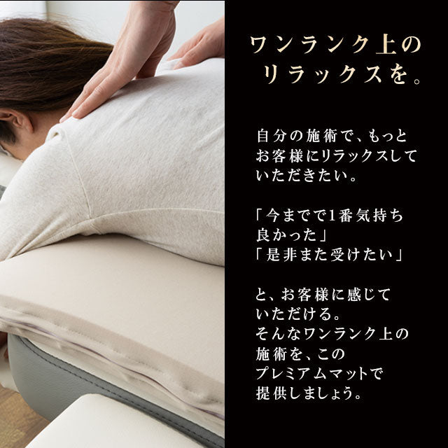 マッサージベッド用 プレミアムマット シングルサイズ 高反発 業務用