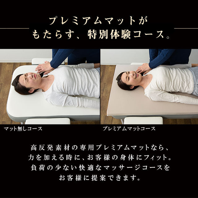 マッサージベッド用 プレミアムマット シングルサイズ 高反発 業務用