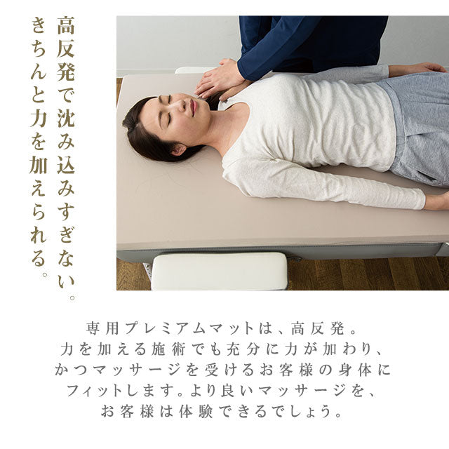 マッサージベッド用 プレミアムマット シングルサイズ 高反発 業務用