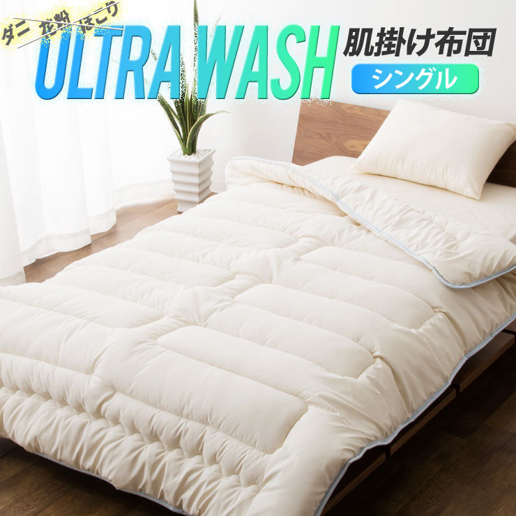肌掛け布団 シングルサイズ 国産 抗菌・防臭・防ダニ