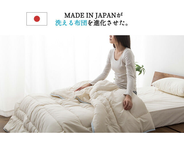 肌掛け布団 クイーンサイズ 国産 抗菌・防臭・防ダニ