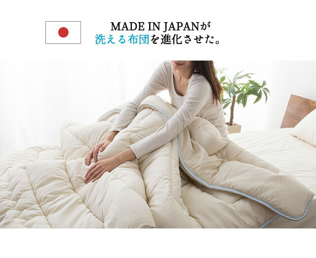 掛け布団 クイーンサイズ 国産 抗菌・防臭・防ダニ