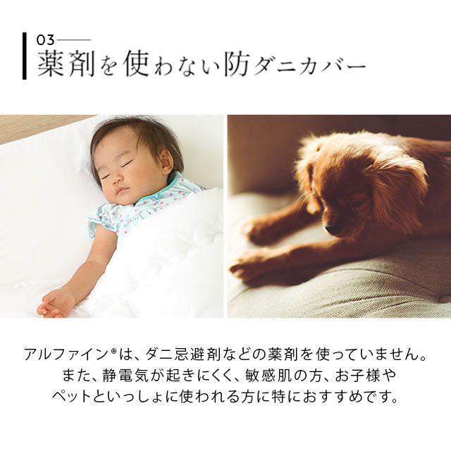 ボックスシーツ/ベッド用布団カバー セミダブルサイズ 日本製 抗菌・防臭・防ダニ