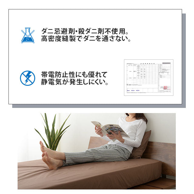 ボックスシーツ/ベッド用布団カバー シングルサイズ 日本製 抗菌・防臭・防ダニ