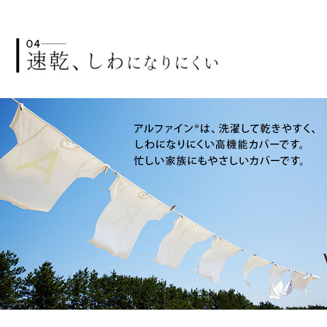 ボックスシーツ/ベッド用布団カバー セミダブルサイズ 日本製 抗菌・防臭・防ダニ