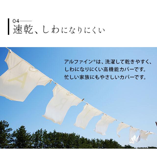 ベッド用カバーセット クイーンサイズ 日本製 抗菌・防臭・防ダニ (掛け布団カバー・ボックスシーツ・ピロケース×2)