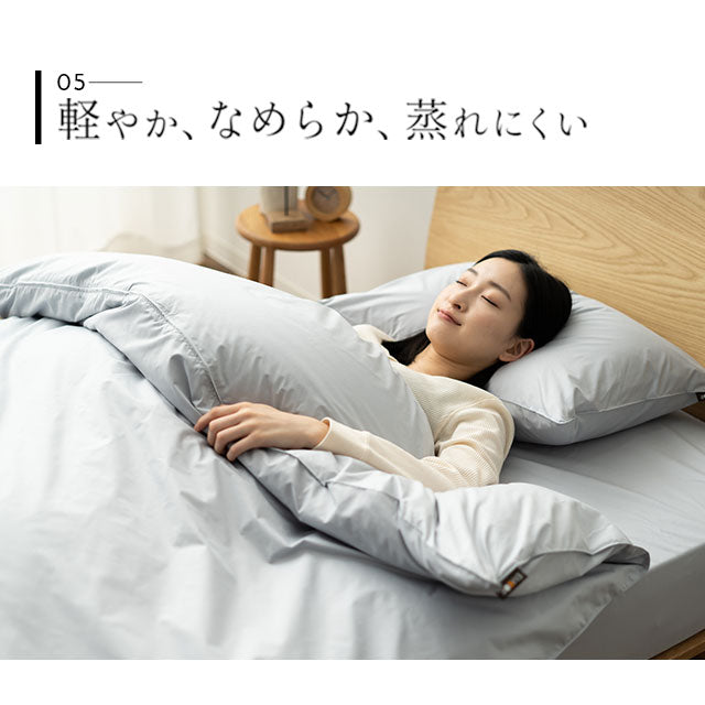 ベッド用カバーセット ダブルサイズ 日本製 抗菌・防臭・防ダニ (掛け布団カバー・ボックスシーツ・ピロケース×2)