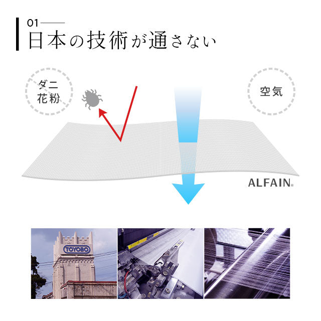 掛け布団カバー シングルサイズ 日本製 抗菌・防臭・防ダニ