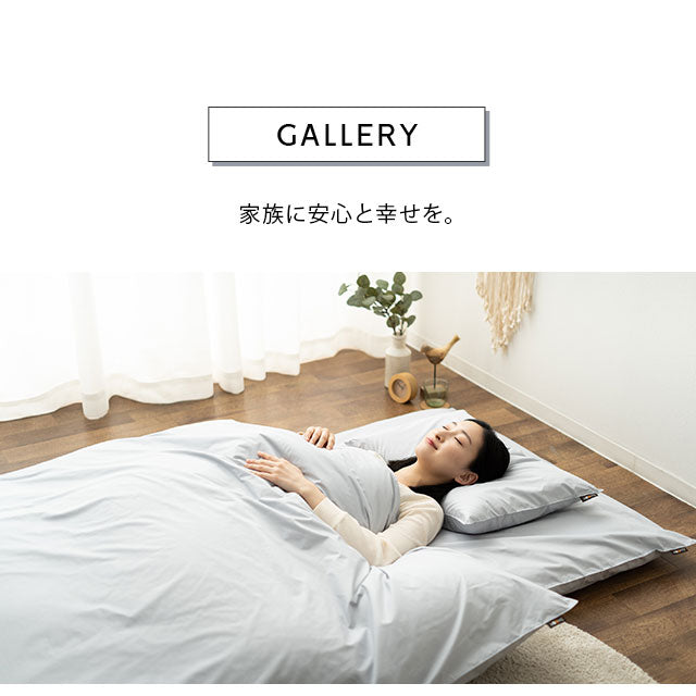 掛け布団カバー セミダブルサイズ 日本製 抗菌・防臭・防ダニ