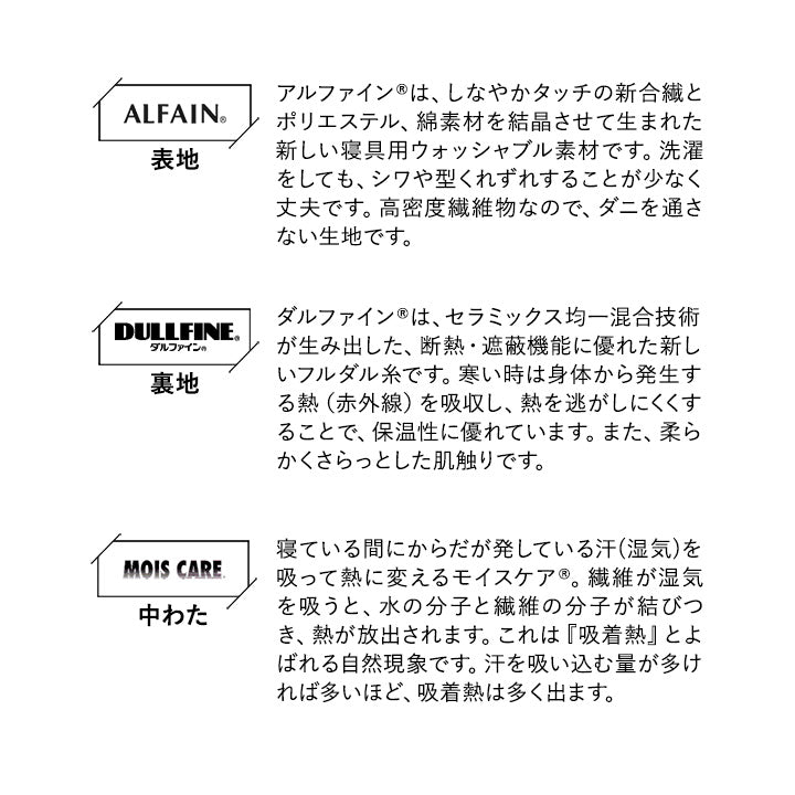 シングルサイズ 日本製 高機能掛け布団の最高峰
