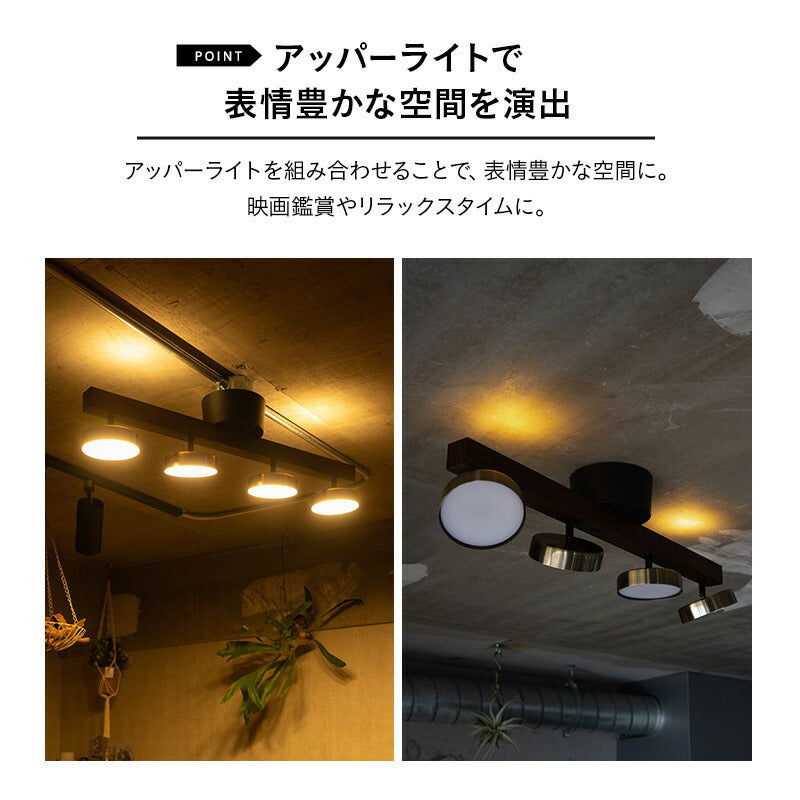 シーリングライト スポットライト LED内蔵 調光・調色機能付き アッパーライト付き リモコン付き 4灯