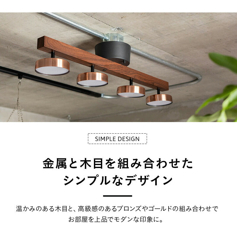 シーリングライト スポットライト LED内蔵 調光・調色機能付き アッパーライト付き リモコン付き 4灯